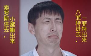 牛市日记丨中国股市又2了