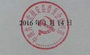 广西一副乡长被曝与有夫之妇车震续：涉事官员暂被停职