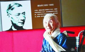 中青報訪99歲李佩先生：“我一點也不孤獨，腦子里好些事”