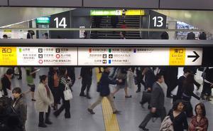 日本2015年自杀人数近2.4万，连降6年至18年来新低