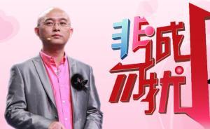 江苏卫视发表声明：《非诚勿扰》暂更名为《缘来非诚勿扰》