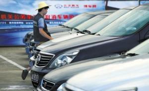 濟(jì)南市車改補(bǔ)貼分7級：廳局級正職1690元，科員500元