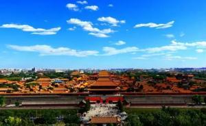 環(huán)保組織發(fā)布2015北京空氣質(zhì)量十大關(guān)鍵詞，北京藍(lán)等入選