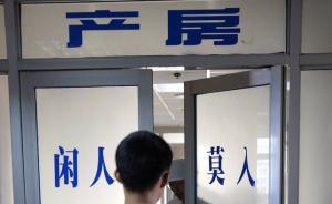 上海市婦聯(lián)建議產(chǎn)假延長1個月，配偶陪護假增至15天 