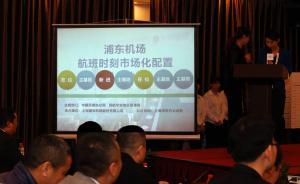 浦東機場抽簽分配7對航班時刻，使用費“白菜價”不影響票價