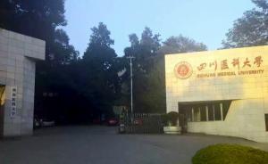人民日報：國內(nèi)有高校終日把心思用在改名謀利上   