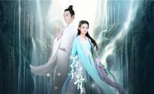 慈文傳媒籌拍《花千骨2》、《花千骨3》，A股投資者嚇壞了