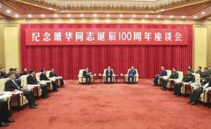 “海運倉內參”：紀念老同志誕辰，規(guī)格要求內藏玄機？