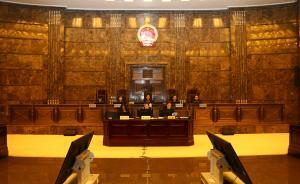 最高法再審1.6億環(huán)保公益訴訟案，污染企業(yè)的申請被駁回