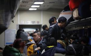 铁路春运本周日在寒潮中启动，大数据测算至少5千万人买站票