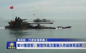 國防部回應31軍演習報道：是去年演習綜述，不必過度解讀