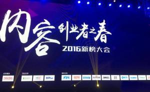 新榜：調(diào)查顯示讀者從報紙轉向數(shù)字媒體，內(nèi)容創(chuàng)業(yè)仍被看好