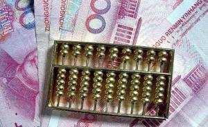 人民日報海外版：做空中國者終將敗于市場