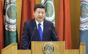 图解习近平访沙特、埃及、伊朗和阿盟总部成果