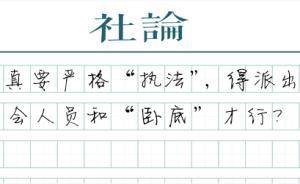 【社論】治理奢華隨禮