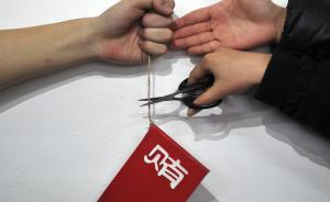 黨報刊文：若反腐是權(quán)力斗爭紙牌屋，怎會連賀卡節(jié)禮都不放過