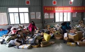 圓通否認(rèn)上海加盟店“老板跑路”：管理權(quán)調(diào)整致大量快件延誤