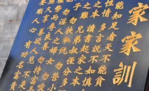 人民日报谈家风：苏荣一人当官全家捞钱，最终“祸起萧墙”