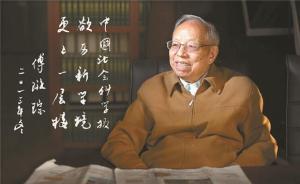 中華書(shū)局前總編傅璇琮遺體告別，李克強(qiáng)俞正聲張高麗敬獻(xiàn)花圈