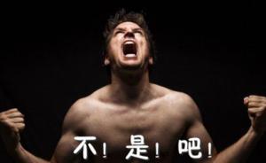 牛市日记｜学习完配资、熔断，现在开始学习“票据”