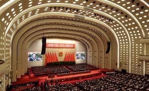 上海市十四届人大四次会议主席团举行第四次会议