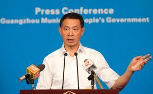 廣州原副市長曹鑒燎受審：受賄7600余萬元，面臨9項(xiàng)指控