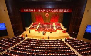 宋洪武、黄玮辞去陕西省人大常委会副主任职务