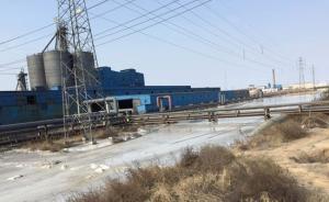 山東海化集團渣池潰泄：曾被舉報污染環(huán)境，被掛牌督辦未摘牌