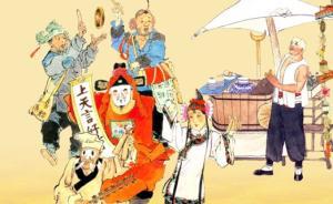 送灶日話灶王：這位神仙有妻室？愛吃糖？