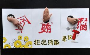 广东一疾控中心官员重复报销大肆受贿，曾被举报11次未立案