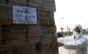 “福喜過(guò)期原料案”宣判：兩公司被罰240萬(wàn)，主犯獲刑3年