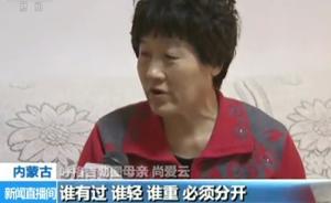 呼格吉勒?qǐng)D父母：不能接受呼格案追責(zé)結(jié)果