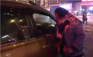 陕西一车主停车忘关窗，65岁管理员担心财物被盗守护8小时