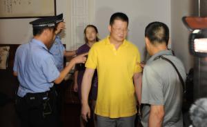 “華藏宗門”案二審維持原判：法院認(rèn)定邪教組織，主犯判無期