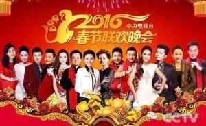 猴年春晚總導演：我們選擇演員一般是兩極，藝術家和百姓明星