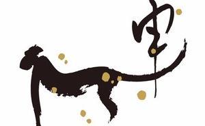 考古人說“猴”：古人如何與猴相處
