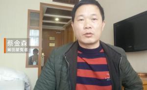 視頻｜專訪蔡金森：新婚妻子等了獄中的我7年才答應(yīng)改嫁