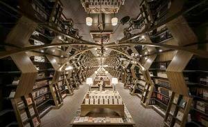 “最美書店”鐘書閣在閔大荒也開店了，靈不靈？