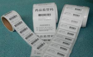 藥品電子監(jiān)管碼之爭升級：多家藥企稱對違規(guī)者沒用，還增成本