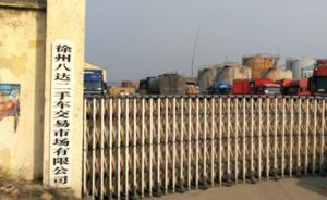 一山東車輛在江蘇沛縣發(fā)生化學(xué)品泄漏，致兩死一傷