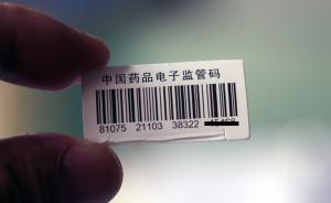 獨家|藥企狀告食藥監(jiān)總局強推電子監(jiān)管碼，法院裁定不予受理