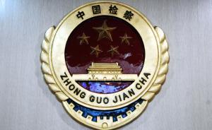 檢察院再審檢察建議獲采納，福建許金龍等搶劫申訴案終得糾正