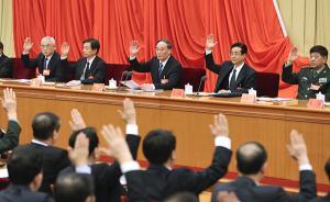 中纪委六次全会议程调整：习近平先讲话，王岐山再作工作报告