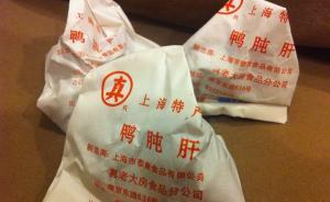 上海老味道：捧紙袋吃鴨肫，更少不了五香豆、本幫香糟