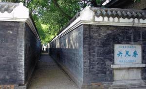 春晚背后的六尺巷張家故事：清廉政治世家，獲王岐山低調造訪