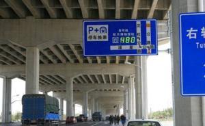 上海公共换乘停车场增至13家，车位逾4000个