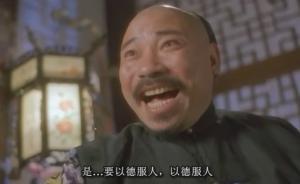 小转铃专栏：以德服人从闭嘴做起