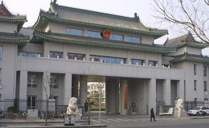 最高檢提檢察建議，最高法重新裁定后江蘇一醫(yī)院少付4.9億
