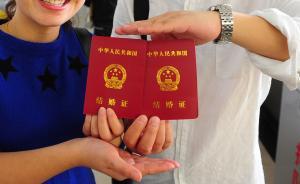 辦結(jié)婚證需繳納五千元二胎保證金不生不還？當(dāng)?shù)孛裾郑褐{言