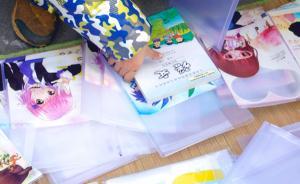 上海对塑料包书皮进行风险监测：8成含增塑剂有安全风险